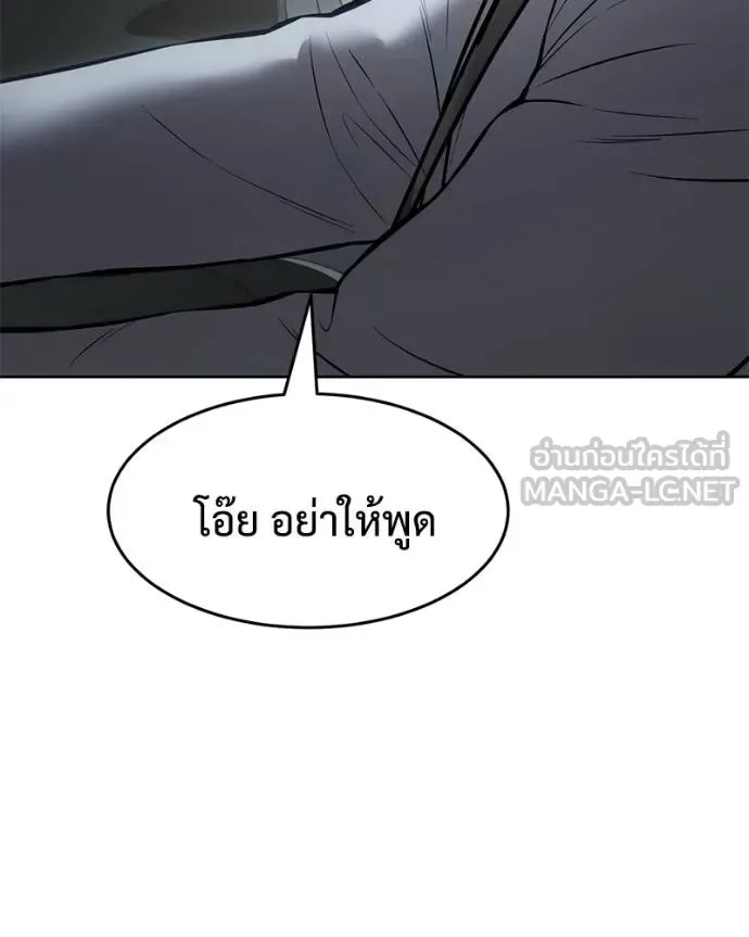 Baek XX แบคXX ตอนที่ 102 หน้า 141