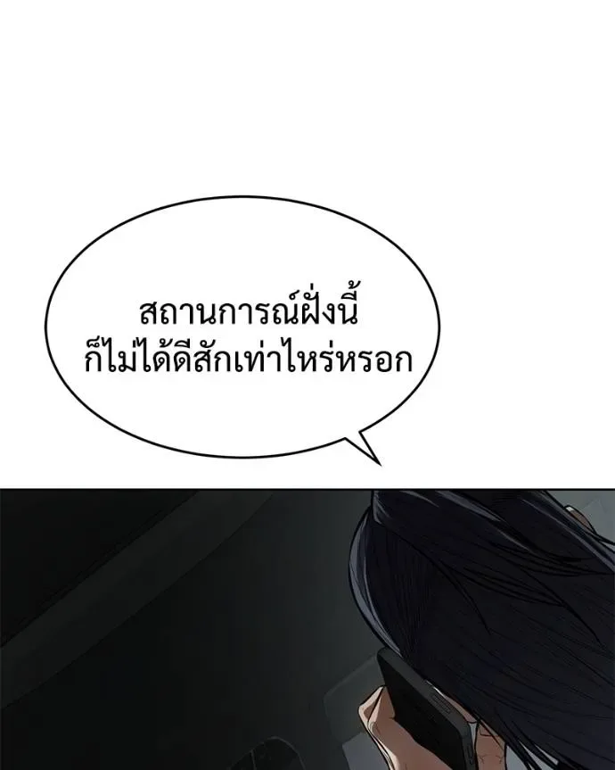 Baek XX แบคXX ตอนที่ 102 หน้า 142