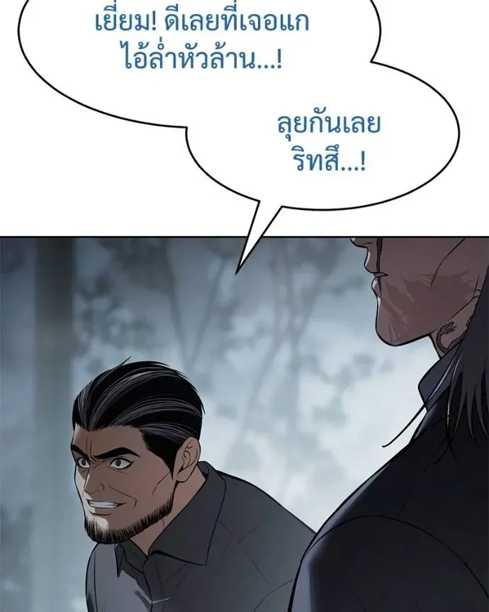 Baek XX แบคXX ตอนที่ 102 หน้า 151