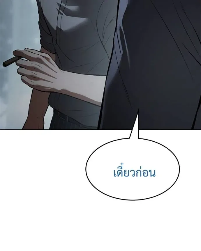 Baek XX แบคXX ตอนที่ 102 หน้า 152