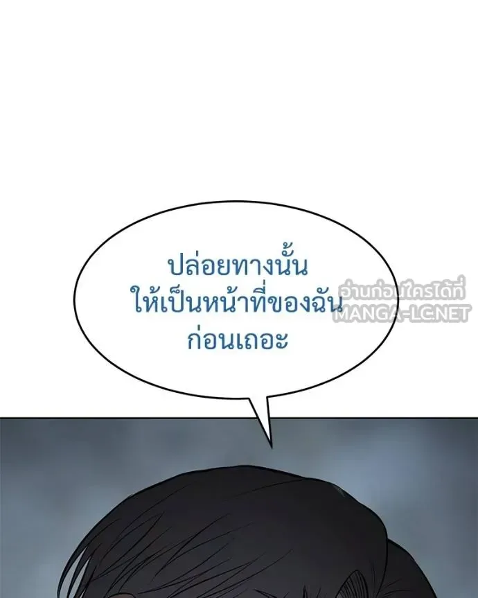 Baek XX แบคXX ตอนที่ 102 หน้า 153
