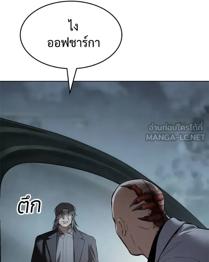 Baek XX แบคXX ตอนที่ 102 หน้า 156