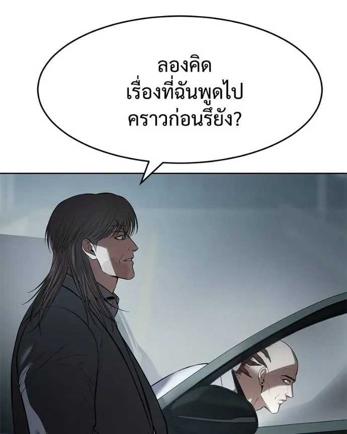 Baek XX แบคXX ตอนที่ 102 หน้า 158