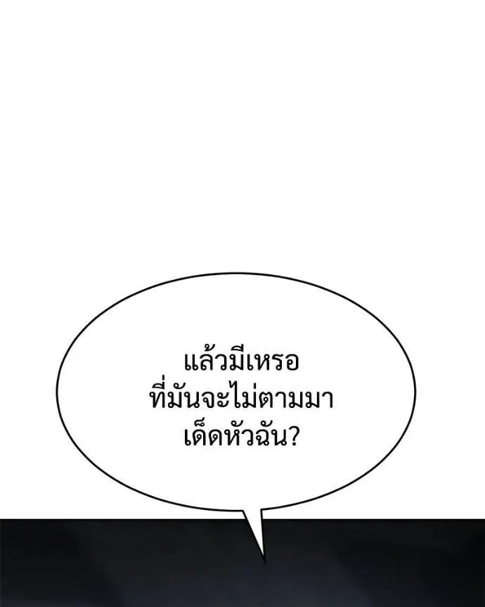 Baek XX แบคXX ตอนที่ 102 หน้า 16