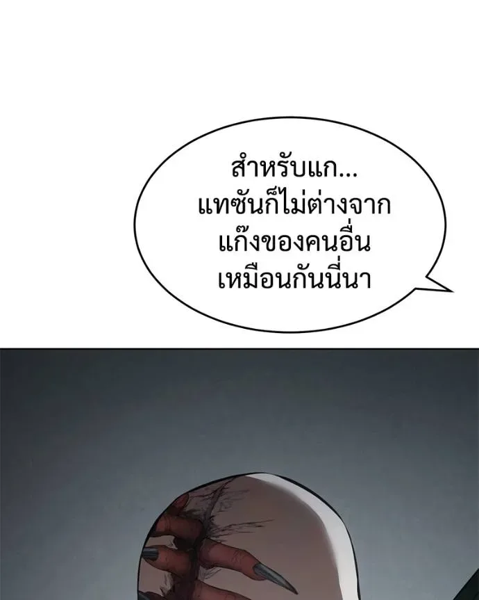Baek XX แบคXX ตอนที่ 102 หน้า 160