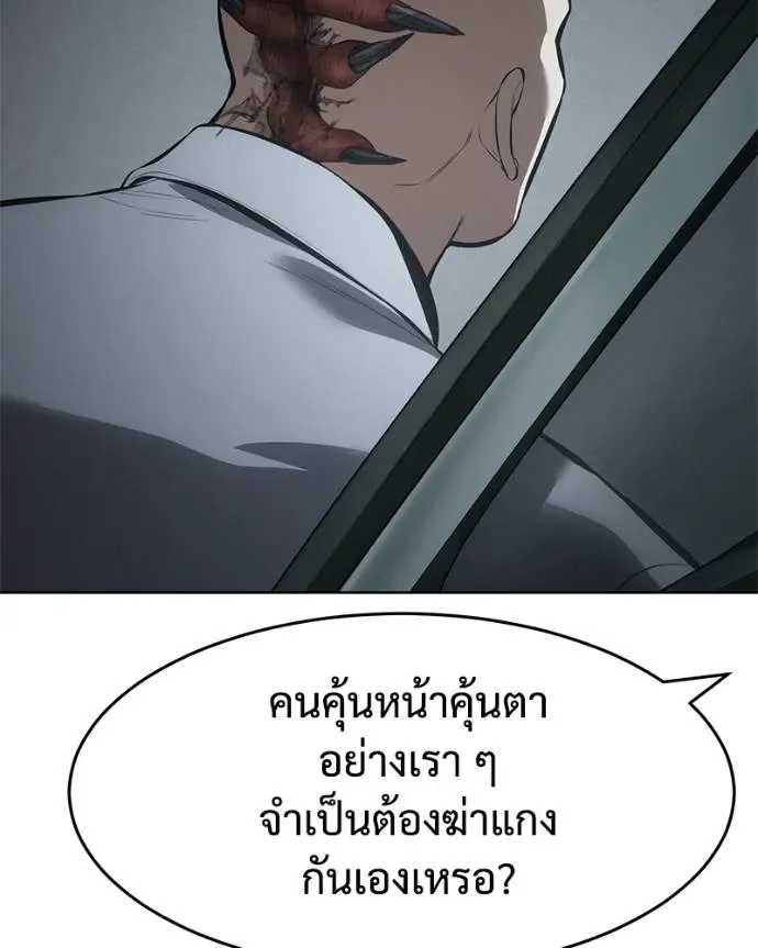 Baek XX แบคXX ตอนที่ 102 หน้า 161