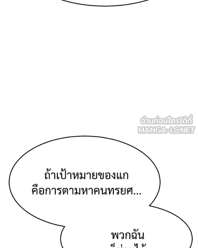 Baek XX แบคXX ตอนที่ 102 หน้า 162
