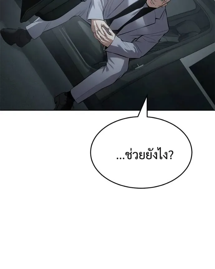 Baek XX แบคXX ตอนที่ 102 หน้า 164