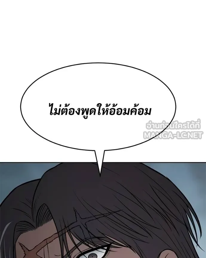 Baek XX แบคXX ตอนที่ 102 หน้า 165