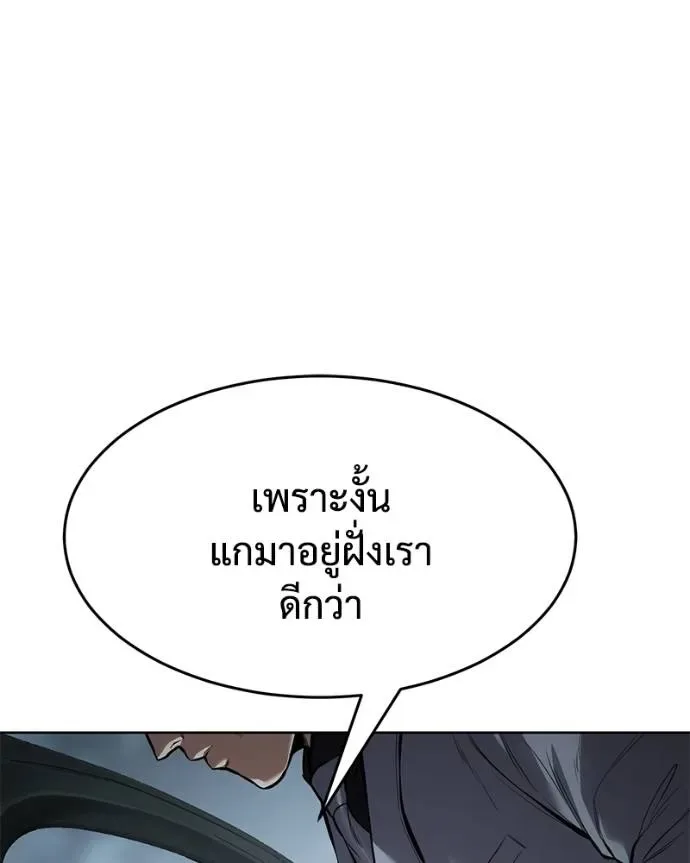 Baek XX แบคXX ตอนที่ 102 หน้า 169
