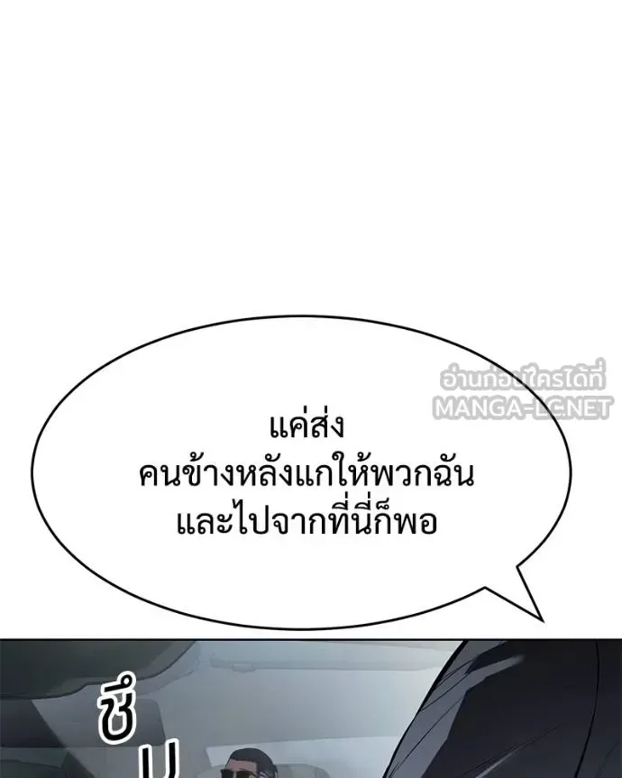 Baek XX แบคXX ตอนที่ 102 หน้า 171