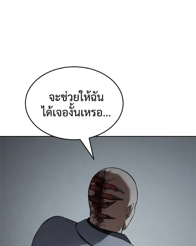 Baek XX แบคXX ตอนที่ 102 หน้า 173