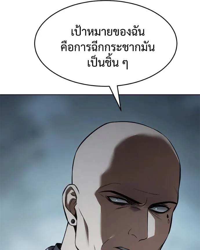 Baek XX แบคXX ตอนที่ 102 หน้า 176
