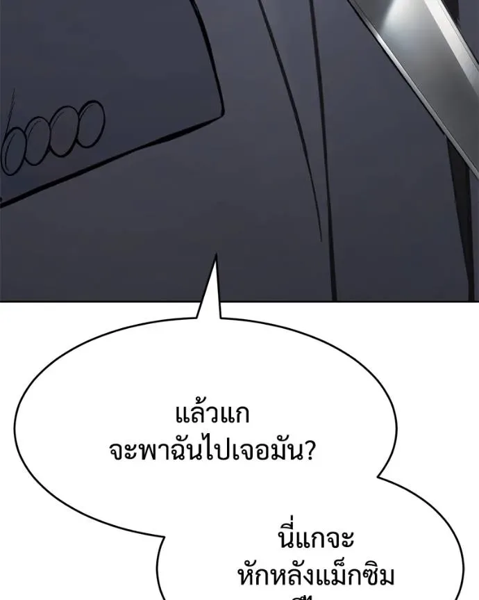 Baek XX แบคXX ตอนที่ 102 หน้า 178