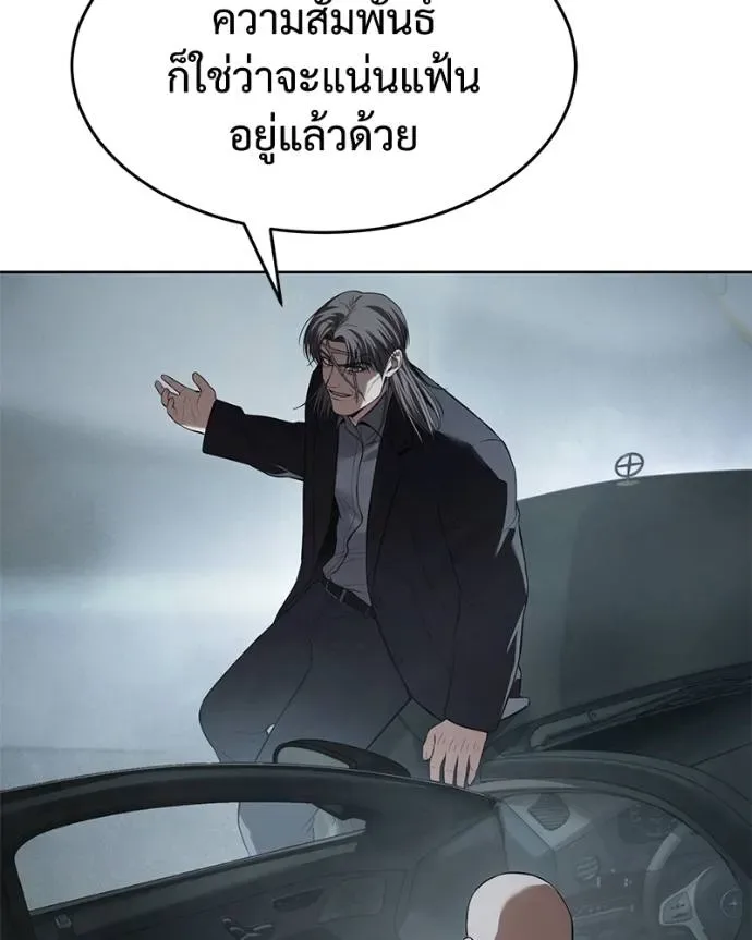 Baek XX แบคXX ตอนที่ 102 หน้า 182
