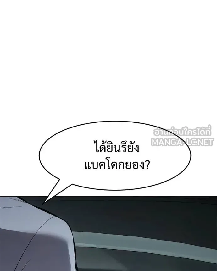Baek XX แบคXX ตอนที่ 102 หน้า 186