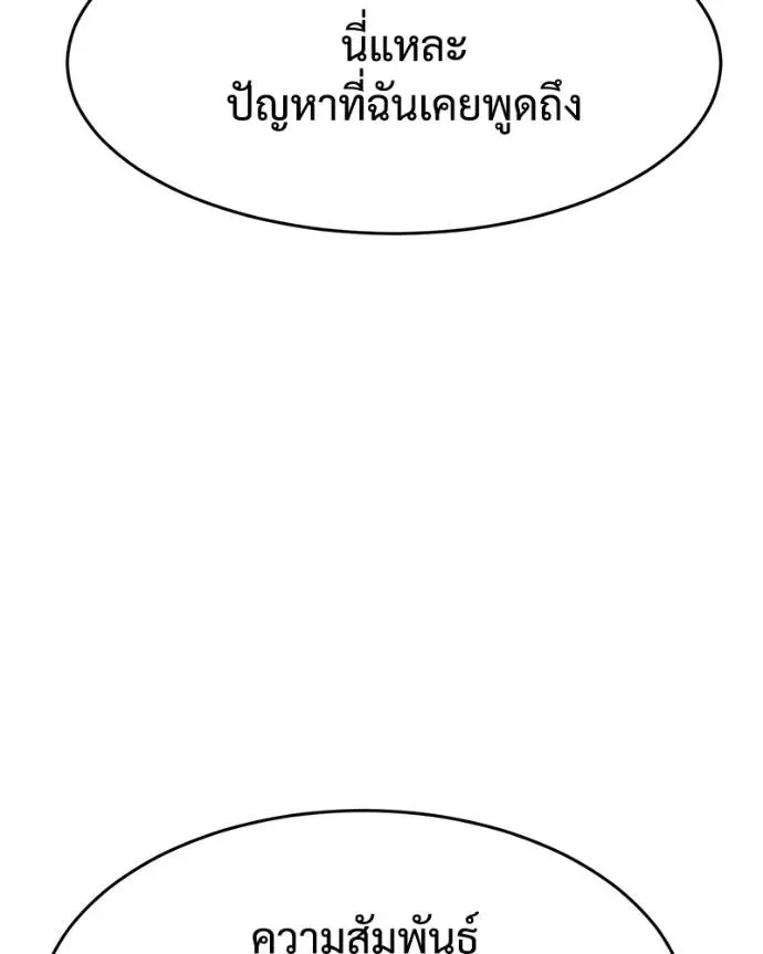 Baek XX แบคXX ตอนที่ 102 หน้า 188