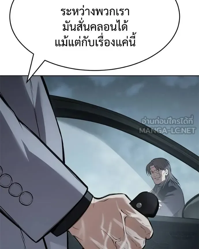 Baek XX แบคXX ตอนที่ 102 หน้า 189