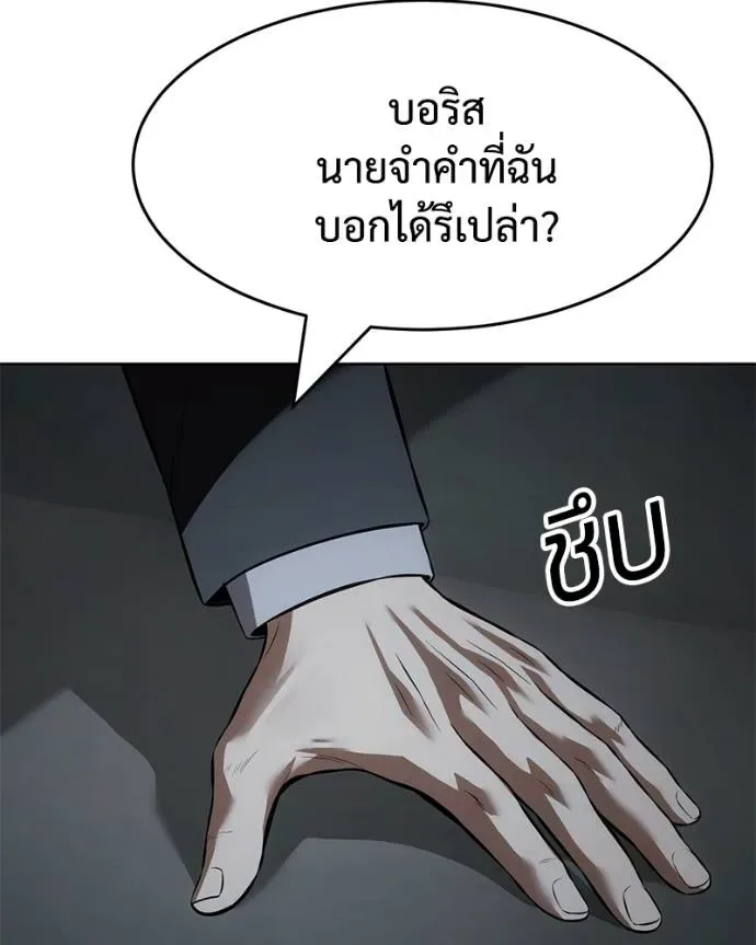 Baek XX แบคXX ตอนที่ 102 หน้า 191