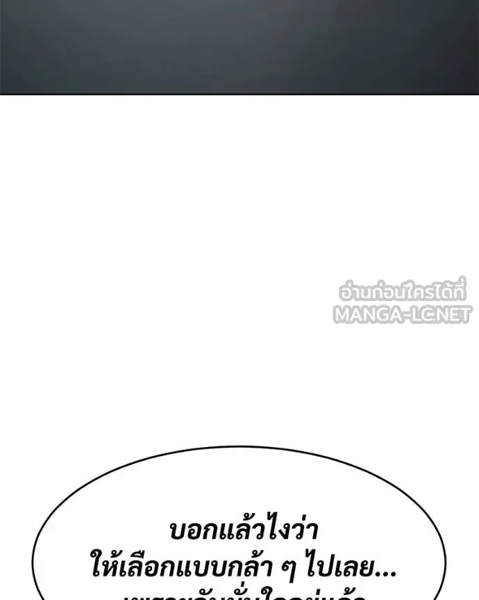 Baek XX แบคXX ตอนที่ 102 หน้า 192