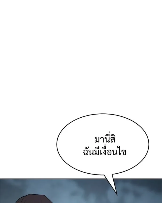 Baek XX แบคXX ตอนที่ 102 หน้า 196