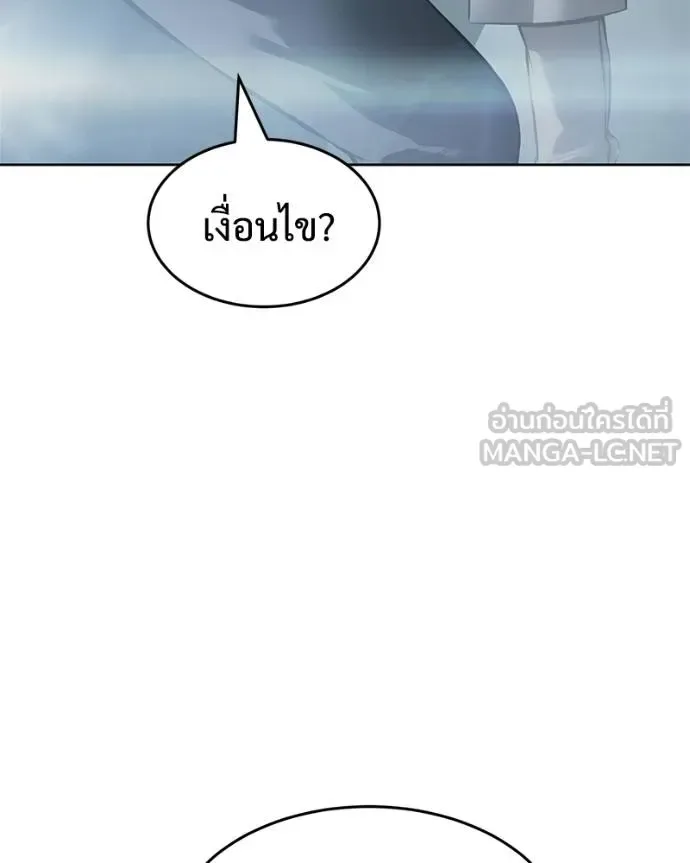 Baek XX แบคXX ตอนที่ 102 หน้า 198