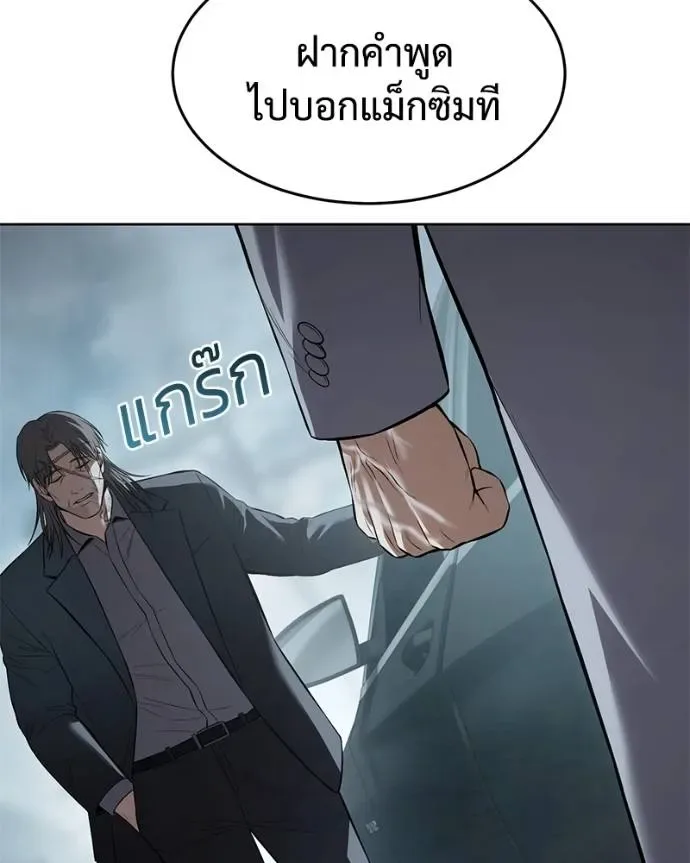 Baek XX แบคXX ตอนที่ 102 หน้า 199