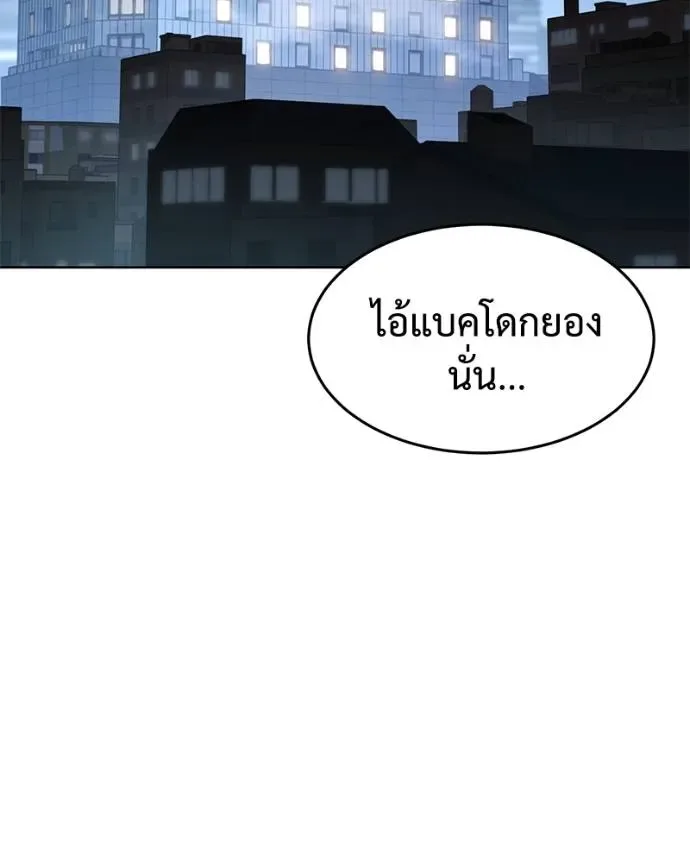 Baek XX แบคXX ตอนที่ 102 หน้า 2