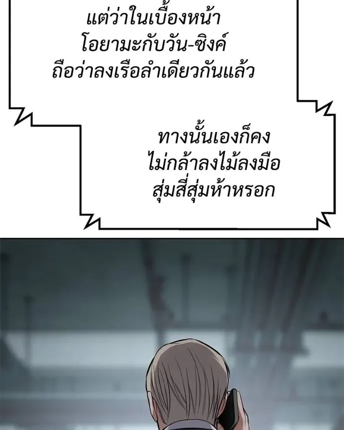 Baek XX แบคXX ตอนที่ 102 หน้า 20