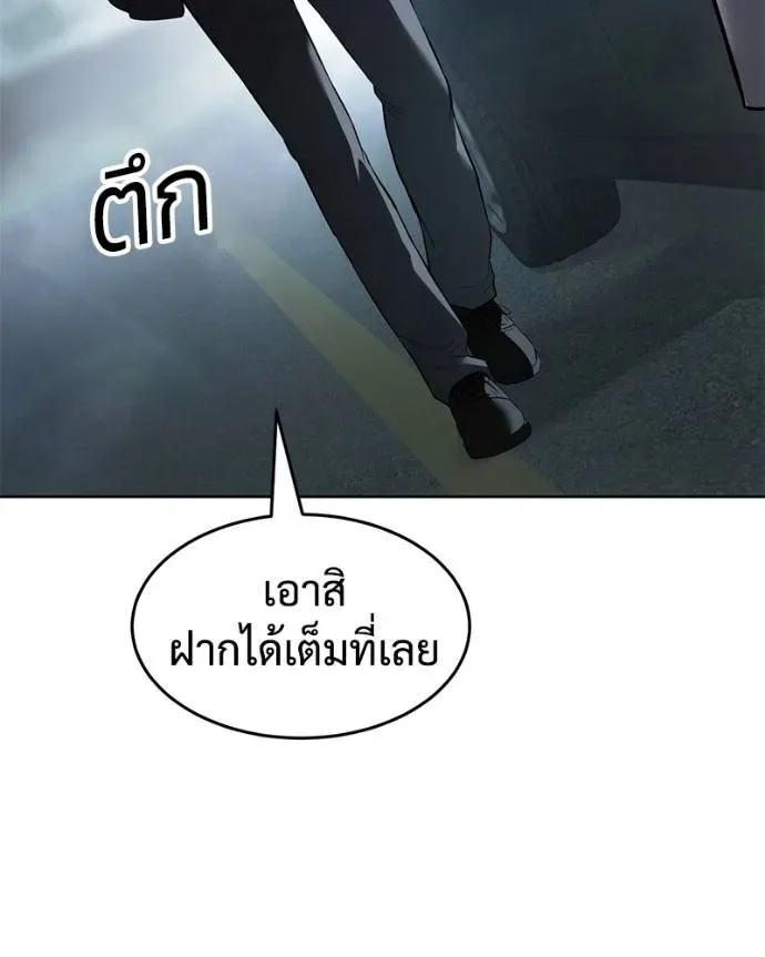 Baek XX แบคXX ตอนที่ 102 หน้า 200