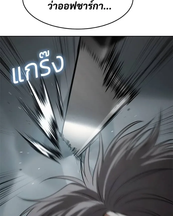 Baek XX แบคXX ตอนที่ 102 หน้า 206