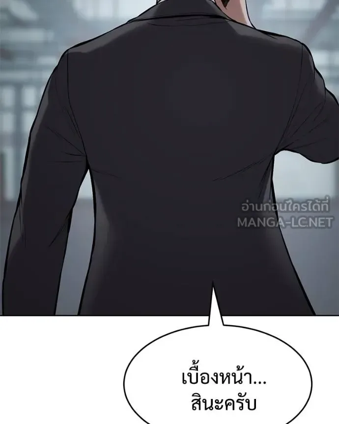 Baek XX แบคXX ตอนที่ 102 หน้า 21