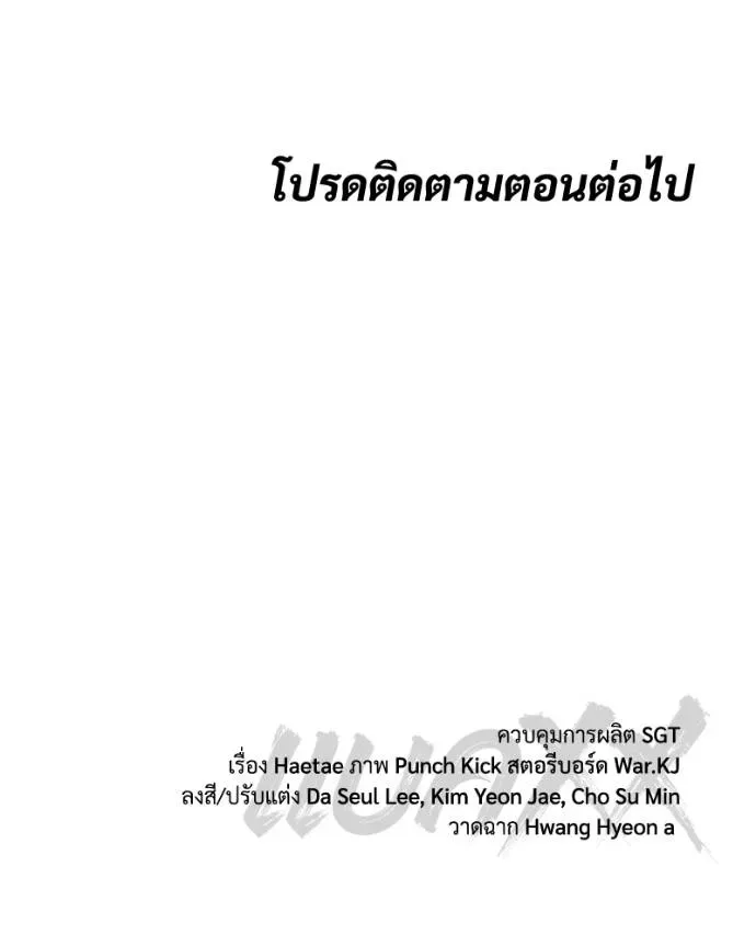 Baek XX แบคXX ตอนที่ 102 หน้า 214