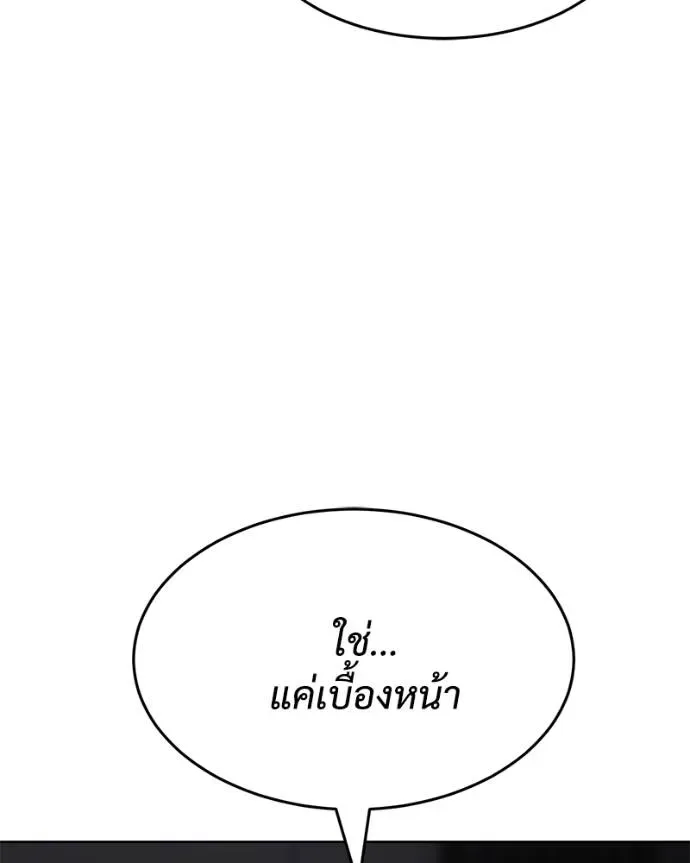 Baek XX แบคXX ตอนที่ 102 หน้า 22