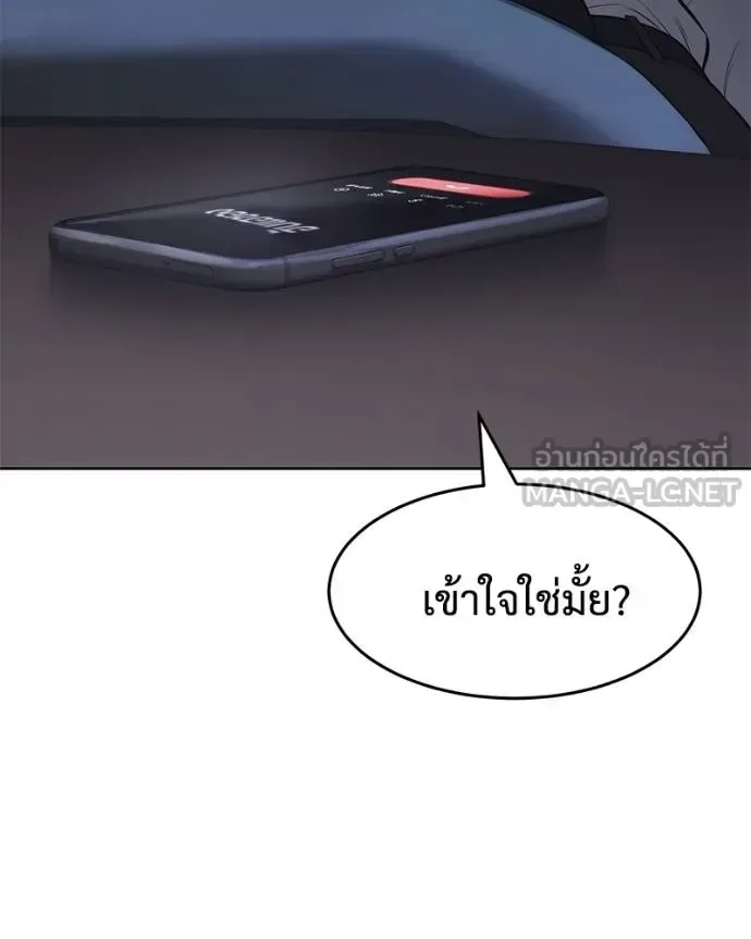 Baek XX แบคXX ตอนที่ 102 หน้า 24