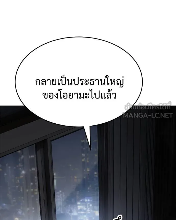 Baek XX แบคXX ตอนที่ 102 หน้า 3