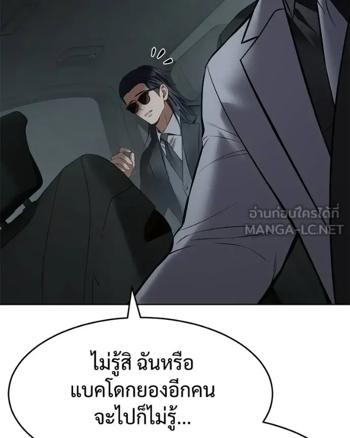 Baek XX แบคXX ตอนที่ 102 หน้า 30