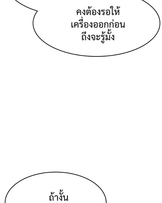 Baek XX แบคXX ตอนที่ 102 หน้า 31