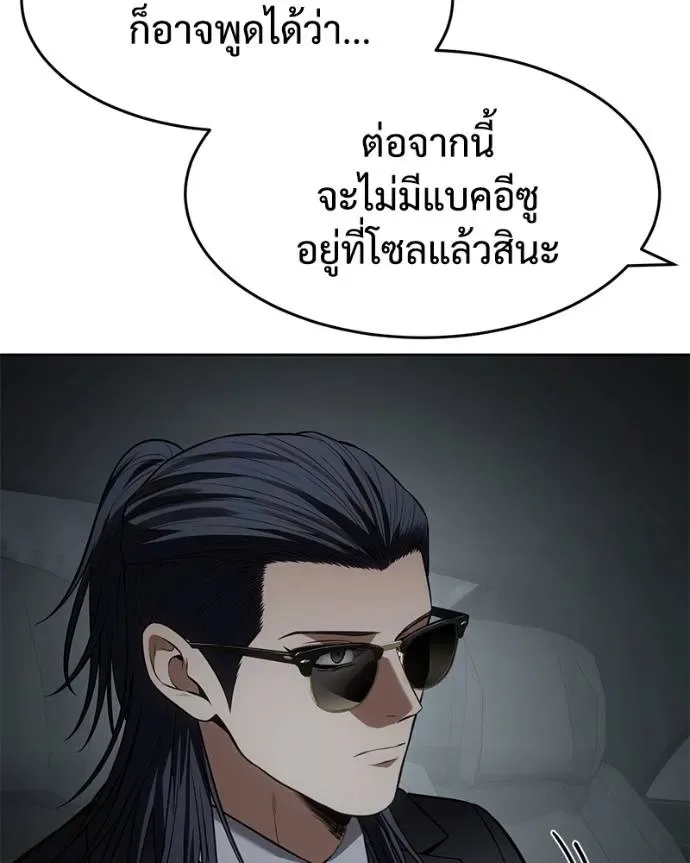 Baek XX แบคXX ตอนที่ 102 หน้า 32