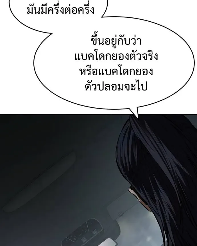 Baek XX แบคXX ตอนที่ 102 หน้า 34