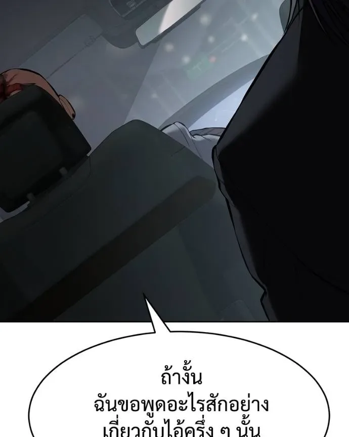 Baek XX แบคXX ตอนที่ 102 หน้า 35