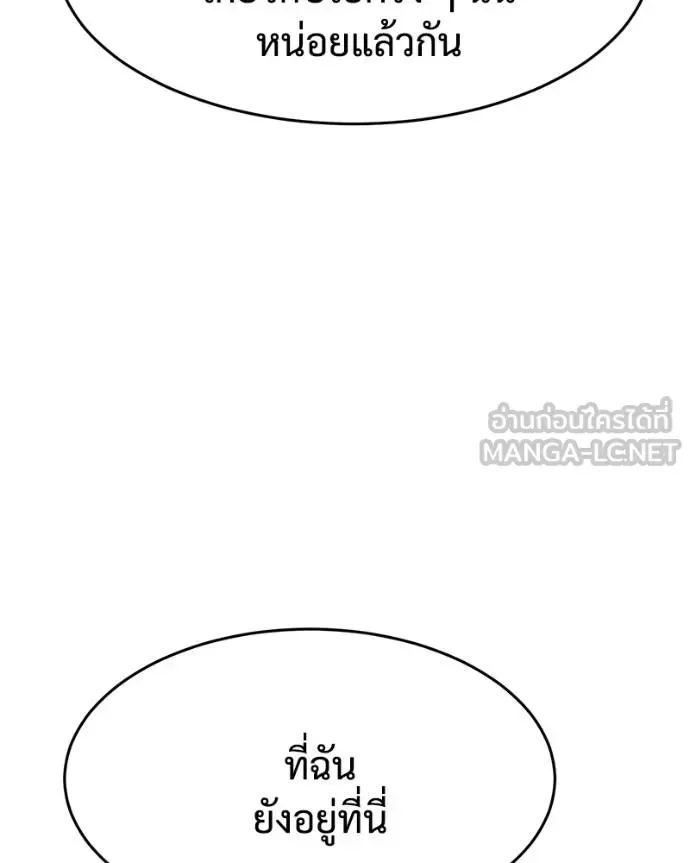Baek XX แบคXX ตอนที่ 102 หน้า 36