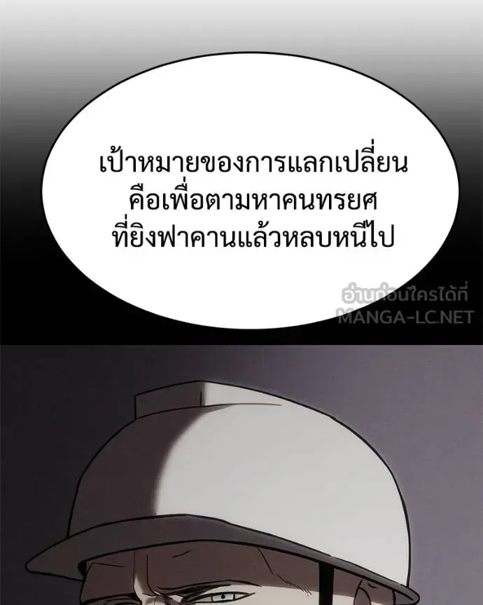 Baek XX แบคXX ตอนที่ 102 หน้า 39
