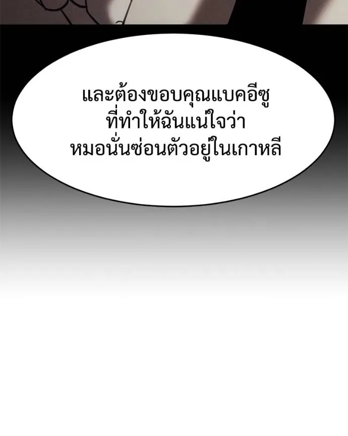 Baek XX แบคXX ตอนที่ 102 หน้า 41