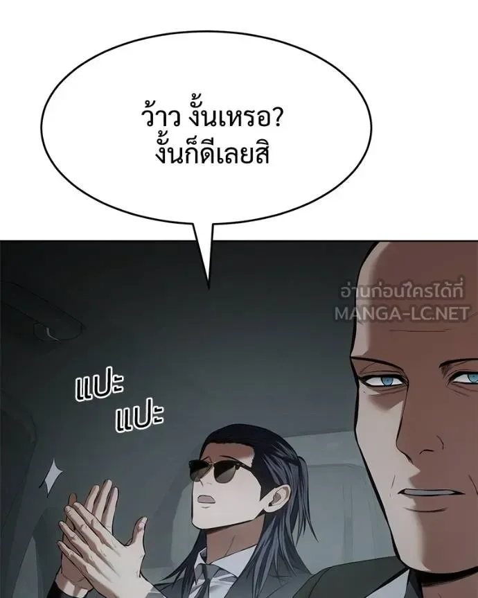 Baek XX แบคXX ตอนที่ 102 หน้า 42