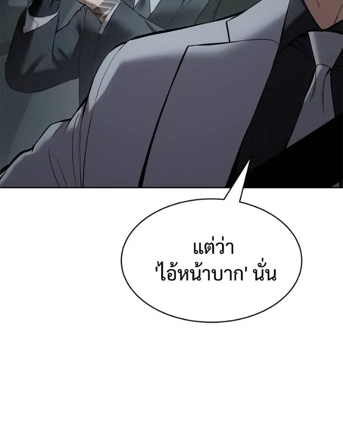 Baek XX แบคXX ตอนที่ 102 หน้า 43