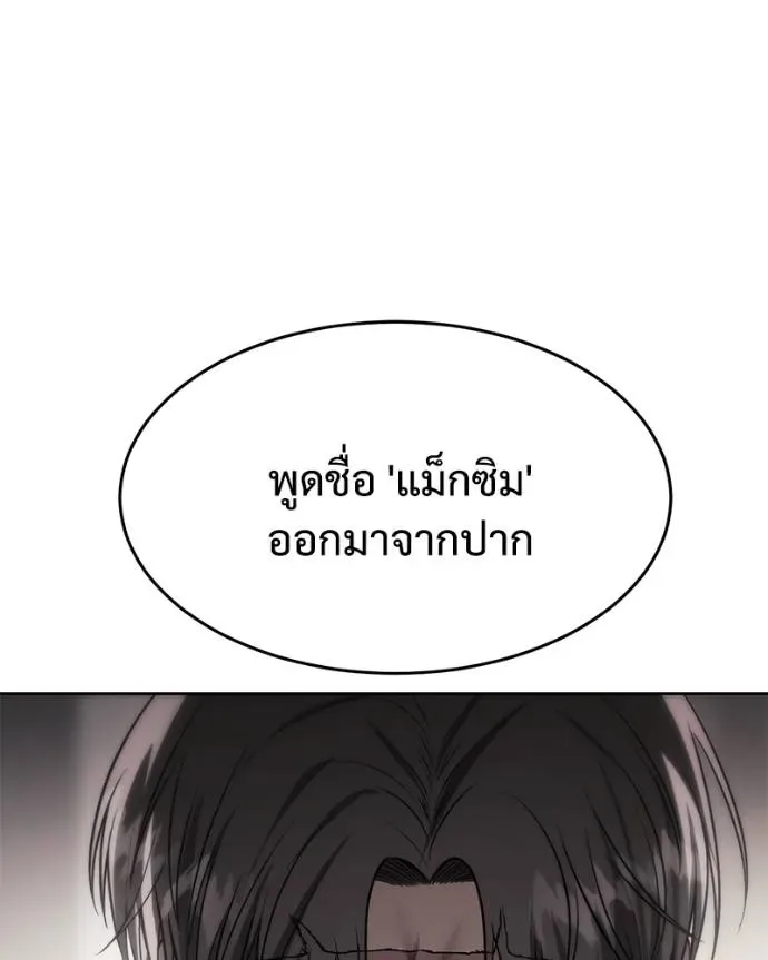 Baek XX แบคXX ตอนที่ 102 หน้า 44