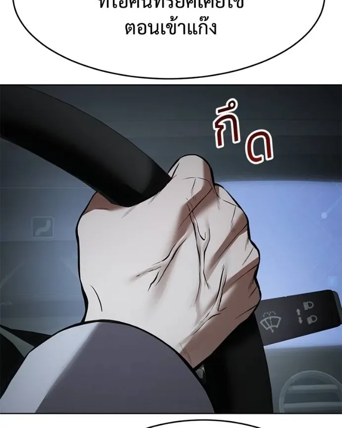 Baek XX แบคXX ตอนที่ 102 หน้า 47