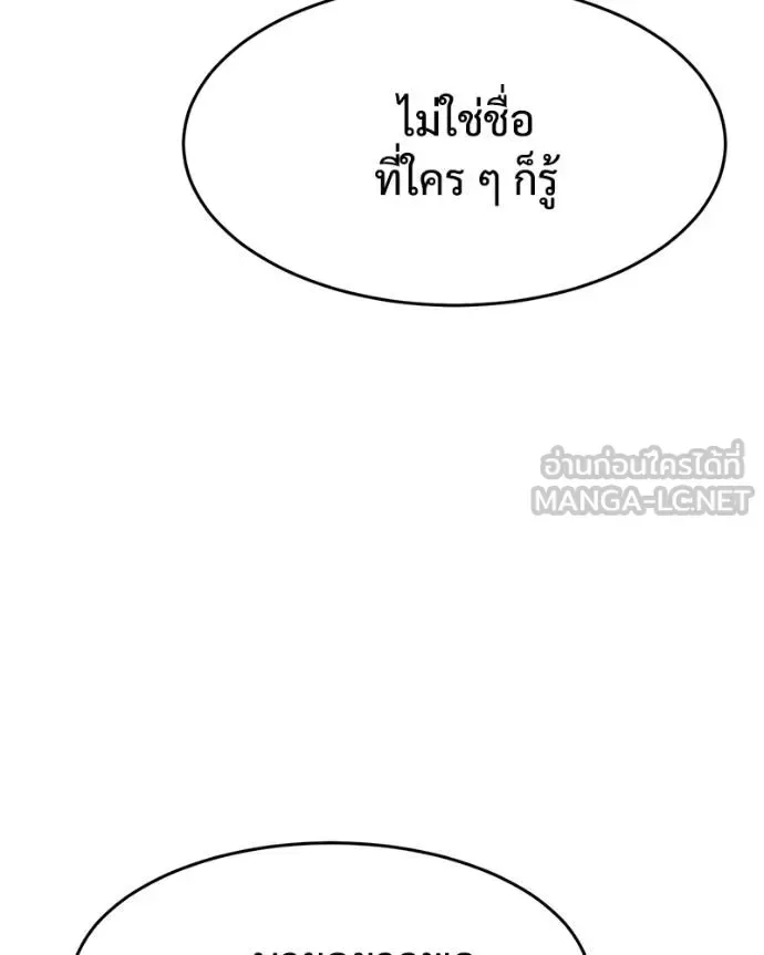 Baek XX แบคXX ตอนที่ 102 หน้า 48