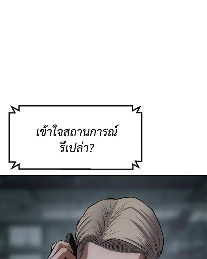 Baek XX แบคXX ตอนที่ 102 หน้า 5